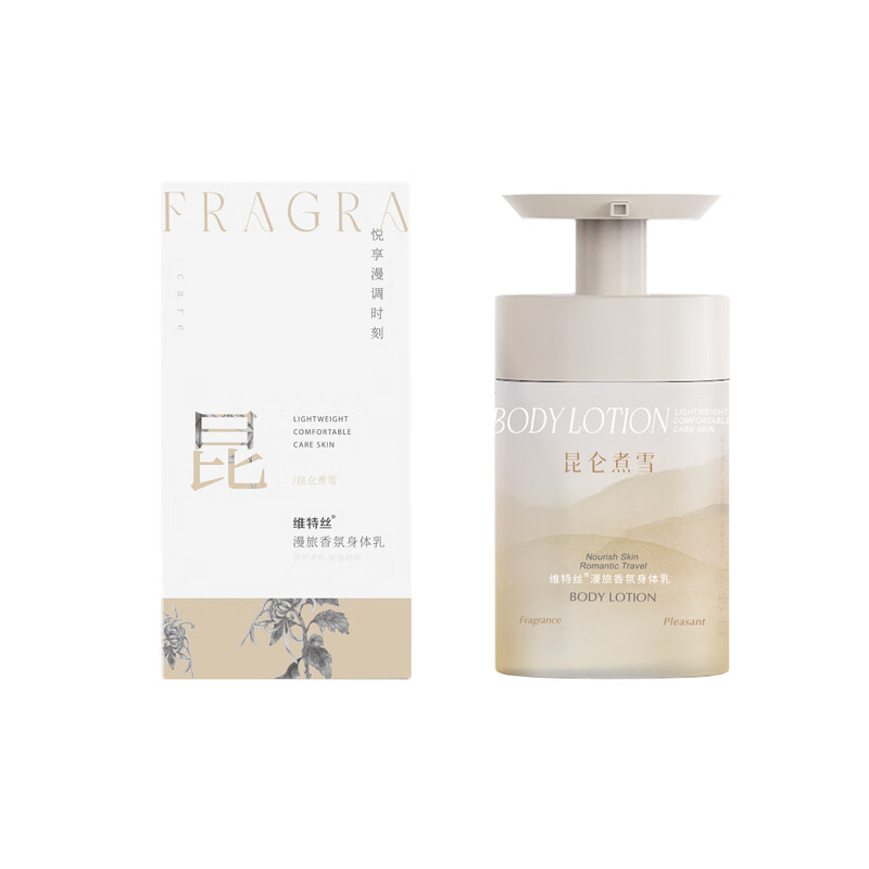 Vitex body lotion for women, hydrating, moisturizing, long-lasting fragrance, 72 hours deodorant, men's dry, moisturizing and brightening moisturizing lotion