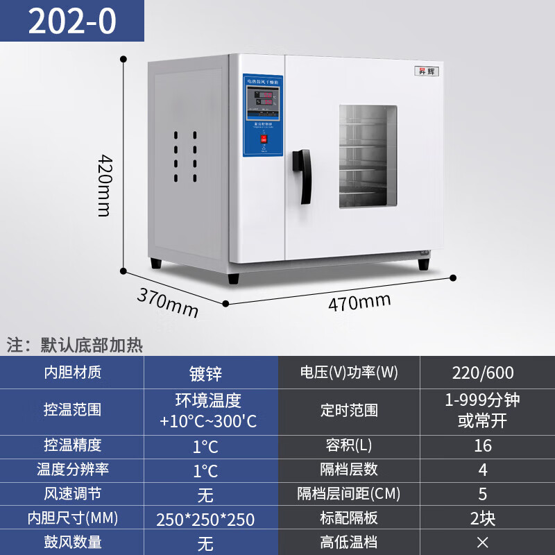 Electric constant temperature blast drying oven laboratory small oven food dryer industrial Chinese herbal medicine headlight oven 202-0A galvanized inner tank 25*25*25 without blast