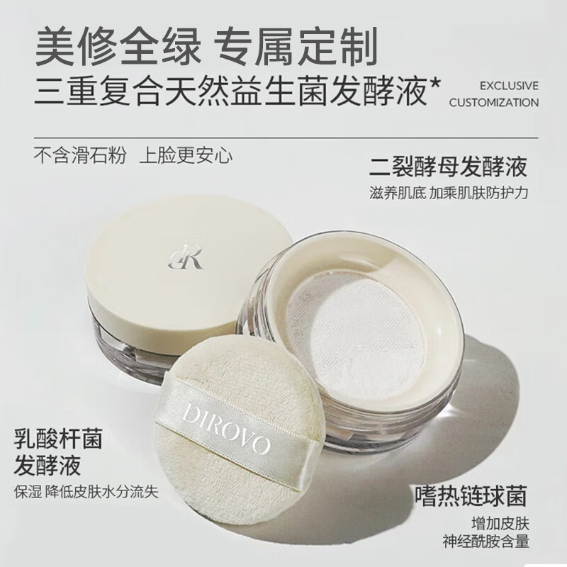 DIROVO Water Loose Powder Oil-Controlling Makeup Setting Waterproof and Sweatproof Powder Fits and Does Not Take Off Makeup Travel Size 2.2g Makeup Setting Powder