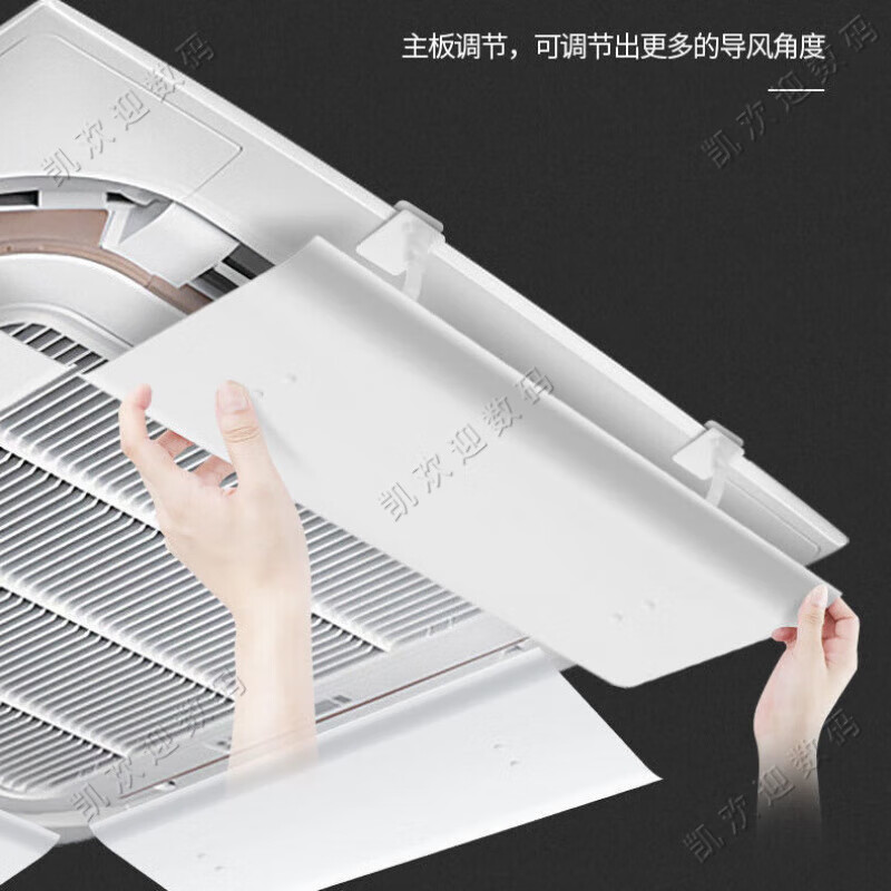 The housekeeper chooses central air-conditioning shielding wind panel, widened anti-direct blowing ceiling machine air outlet baffle, wind shield, ceiling machine air guide universal, ceiling machine universal, up and down adjustable 60*24CM single piece