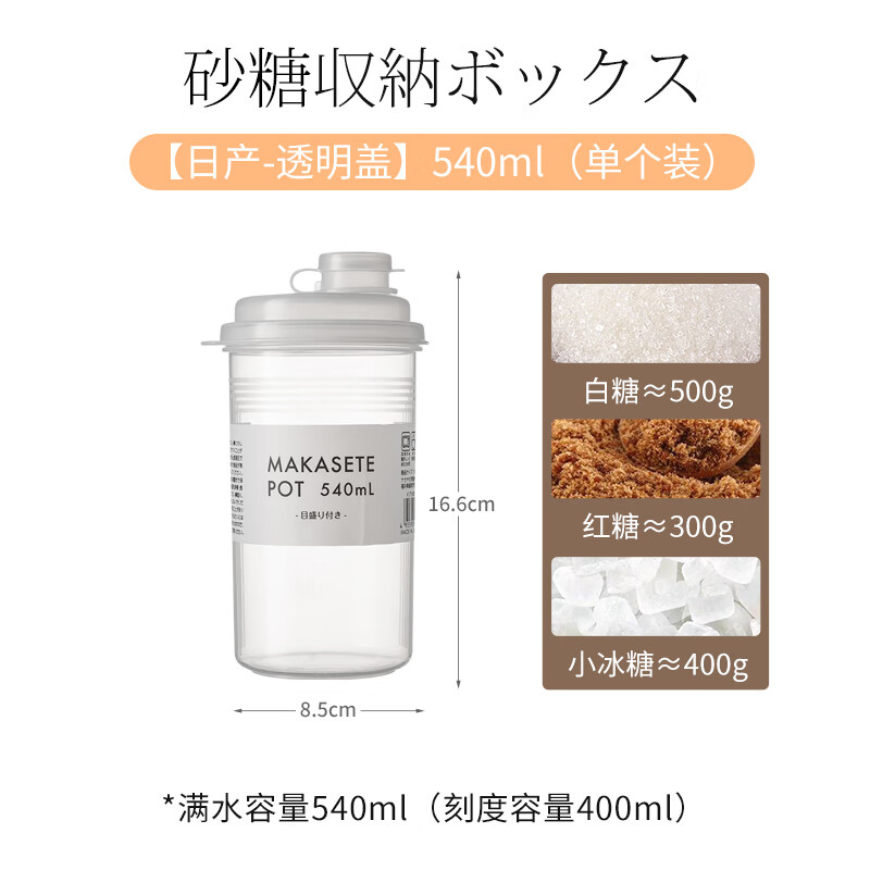 Home KATEI STORY Japan imported white sugar sealed jar food grade brown sugar white sugar storage bottle milk powder rice flour coffee powder sealed imported from Japan 540ml-1 pack sealed and moisture-proof