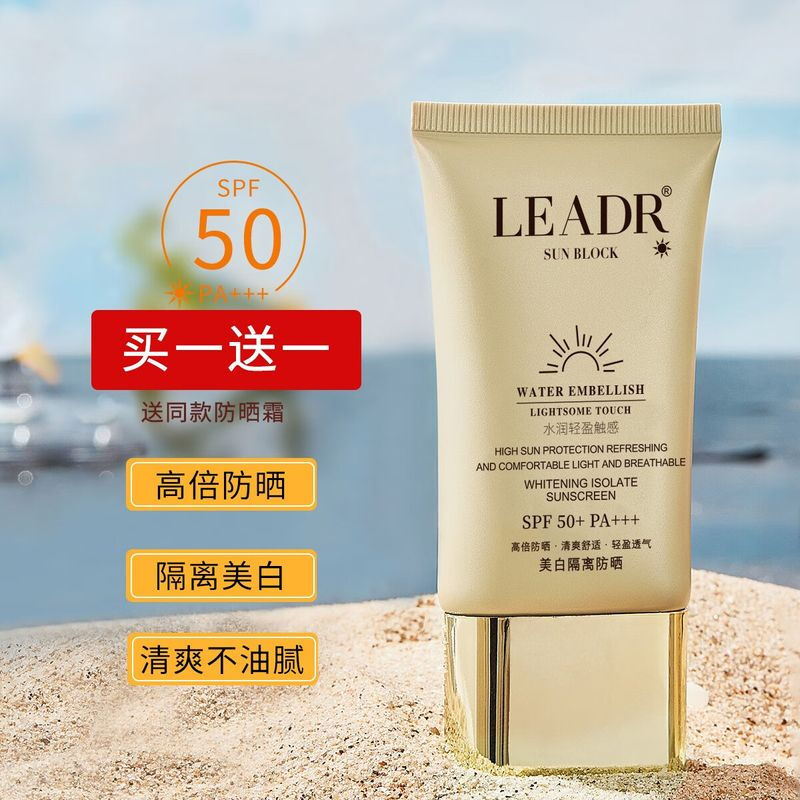 Goddess Beauty Official Flagship French Sunscreen Women's Facial Anti-UV 50 Times Whitening Isolation Three-in-One 40g/L