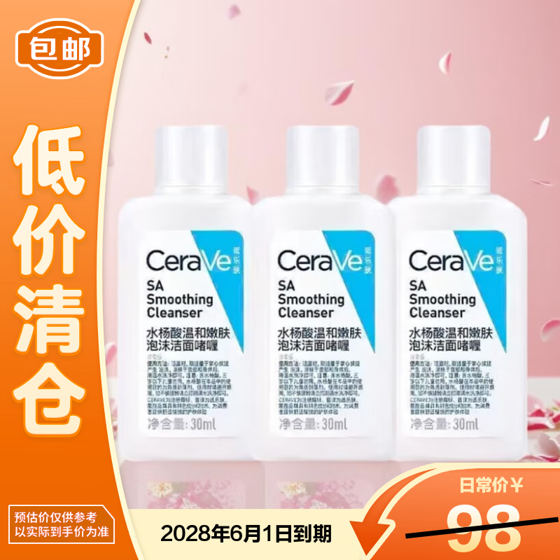 Seraphim Salicylic Acid Gentle Rejuvenating Foaming Cleansing Gel 30ml *3 Oil Control Facial Cleanser On Clearance