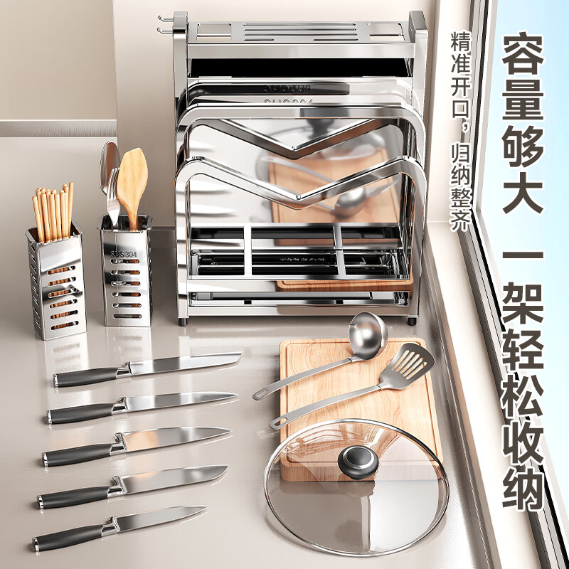 Four Seasons Muge Kitchen Knife Rack Storage Rack 304 Stainless Steel Kitchen Knife Rack Pot Cover Chopping Board Rack Chopstick Cage Storage Knife Integrated Rack