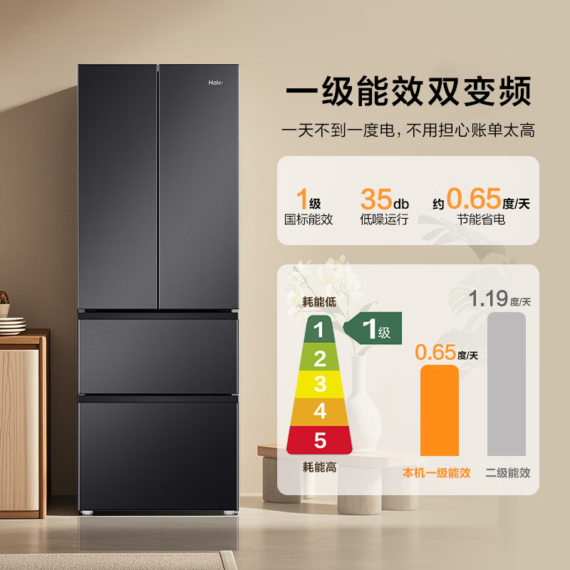 Haier refrigerator 341 liter household first-class energy efficiency air-cooled frost-free French ultra-thin dual-frequency refrigerator BCD-341WLHFD7DSDU1 trade-in