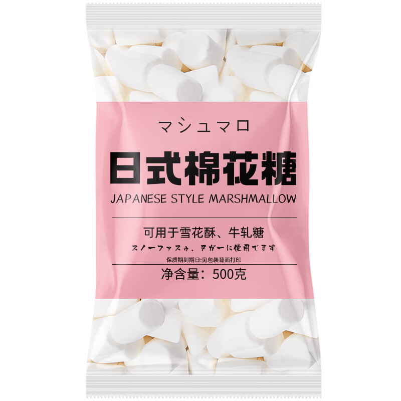 Yunshan semi-baked raw material marshmallow 500g Christmas snowflake crisp nougat milk date snack diy candy decoration barbecue