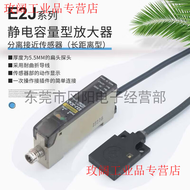 Yue Changsheng original proximity sensor electrostatic capacitance amplifier separate type E2J-J4CA E2J-W10MA physical shooting E2J-W20MA