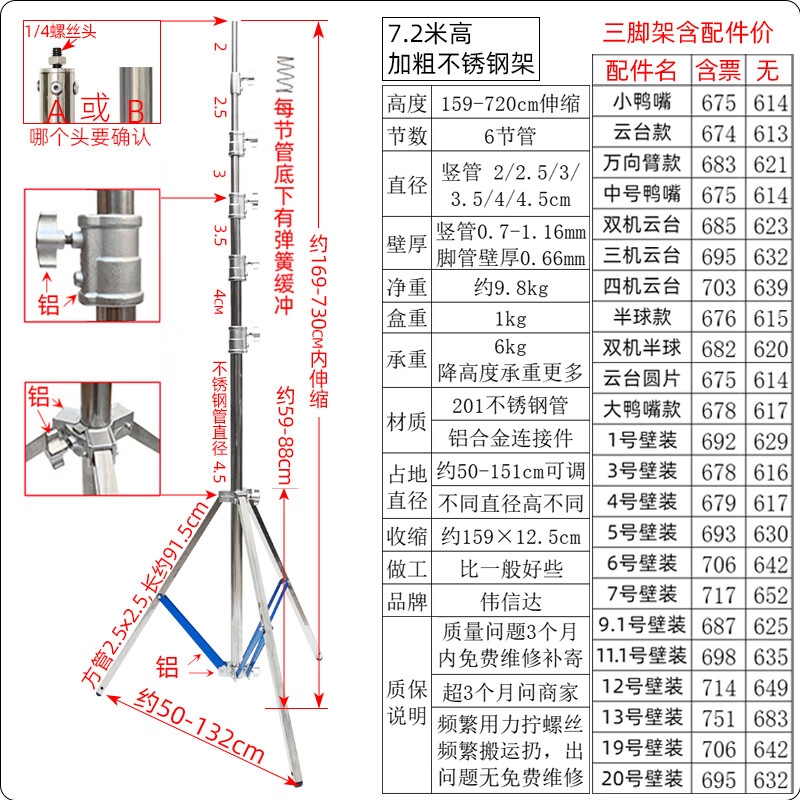 Security monitoring equipment dome camera 2357m mobile pole thickened stainless steel floor tripod stand 7m high thickened stainless steel frame (ask customer service for accessories)
