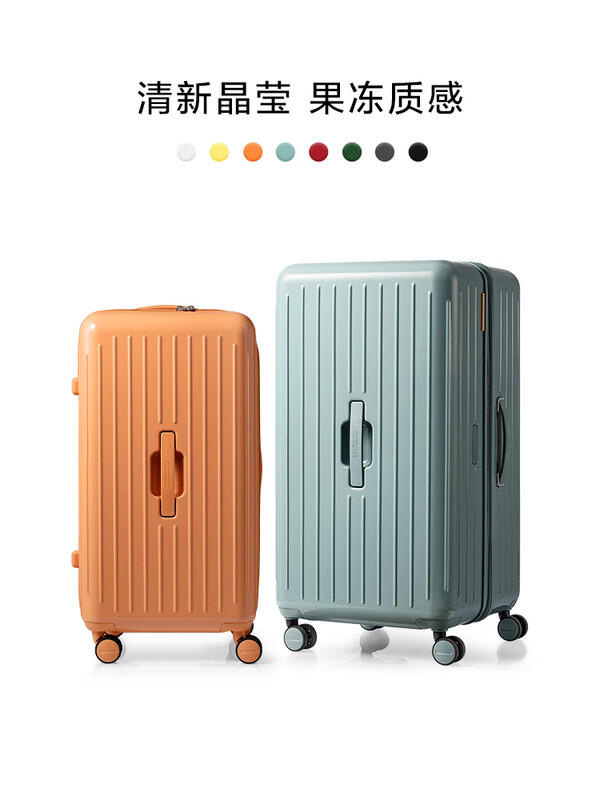 Meitu large-capacity suitcase jelly box trolley suitcase sports case men's business trip women's deep warehouse boarding suitcase BB5 light yellow fine storage 24 inches 5-10 days medium and long distance