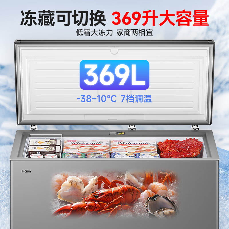 Haier Cryogenic Series + Air Circulation Series 300/308/369/429/519/629L Home Commercial Single Temperature Freezer Cryogenic Frost Reduction Antibacterial Large Capacity Full Freezer 369L -38 Cryogenic Frost Reduction 80% | About 520 pounds of meat frozen