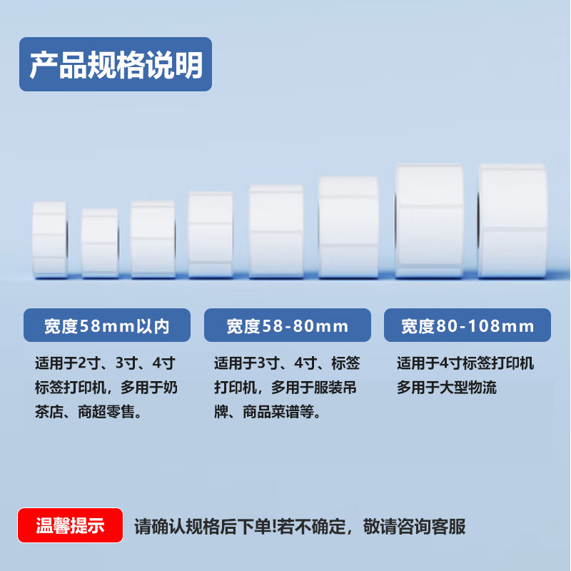 VOSTE 40*20*1500 sheets*4 rolls three-proof thermal label self-adhesive printing paper milk tea clothing electronic scale barcode paper