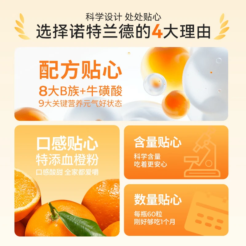 Notland blood orange B complex vitamin chewable tablets 60 tablets/bottle*4 bottles vb1b2b6