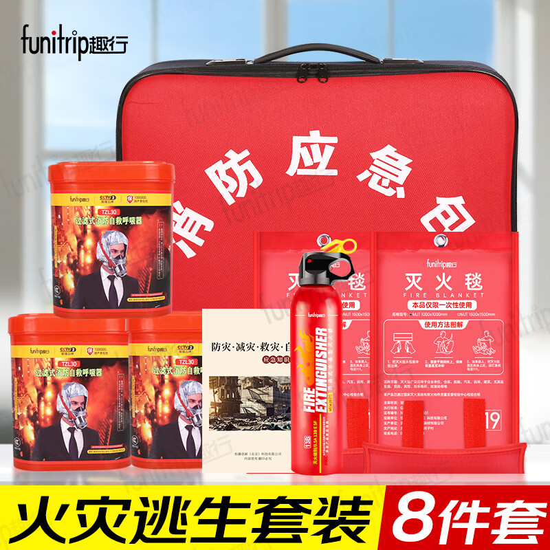 Quxing Fire Fighting Set Emergency Rescue Kit Gas Mask Fire Extinguishing Blanket Fire Extinguisher Fire Self-Rescue Escape 8 Pieces XF10