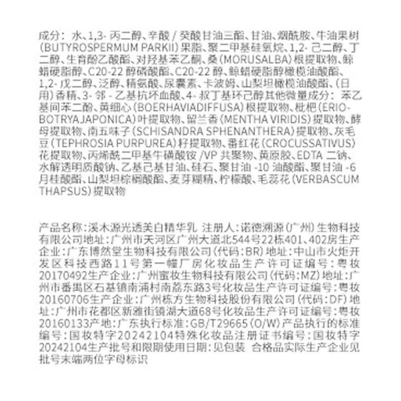 Ximuyuan Oxygen Whitening Water Emulsion Set Whitening and Blemish Skin Care Products Hydrating and Moisturizing Sensitive Skin Reduces Yellowing and Brightens Valentine's Day Gift