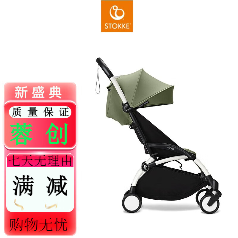 StokkeYOYO3 6+ all-purpose stroller, foldable baby stroller, lightweight stroller that can sit or lie down +1400 to exchange for a folding crib, contact customer service, white frame