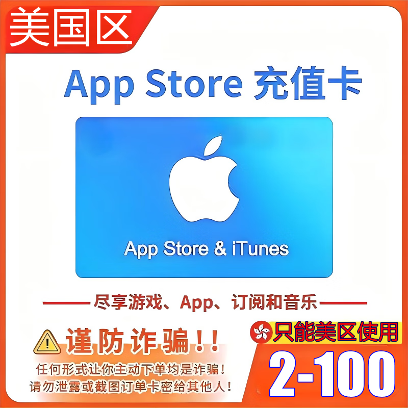 Apple US Apple Gift Card App Store US Service Area iTunes Fruit Ios Store Recharge Card 25 US dollars (can only be used in the US area)