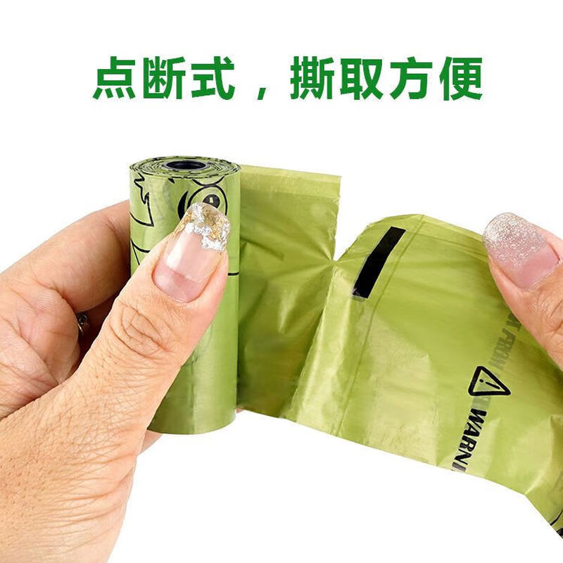 Small garbage bag 30x35 biodegradable small thickened desktop car car trash can pet litter bag 30 pieces 2230cm green printing (15 pieces per roll)