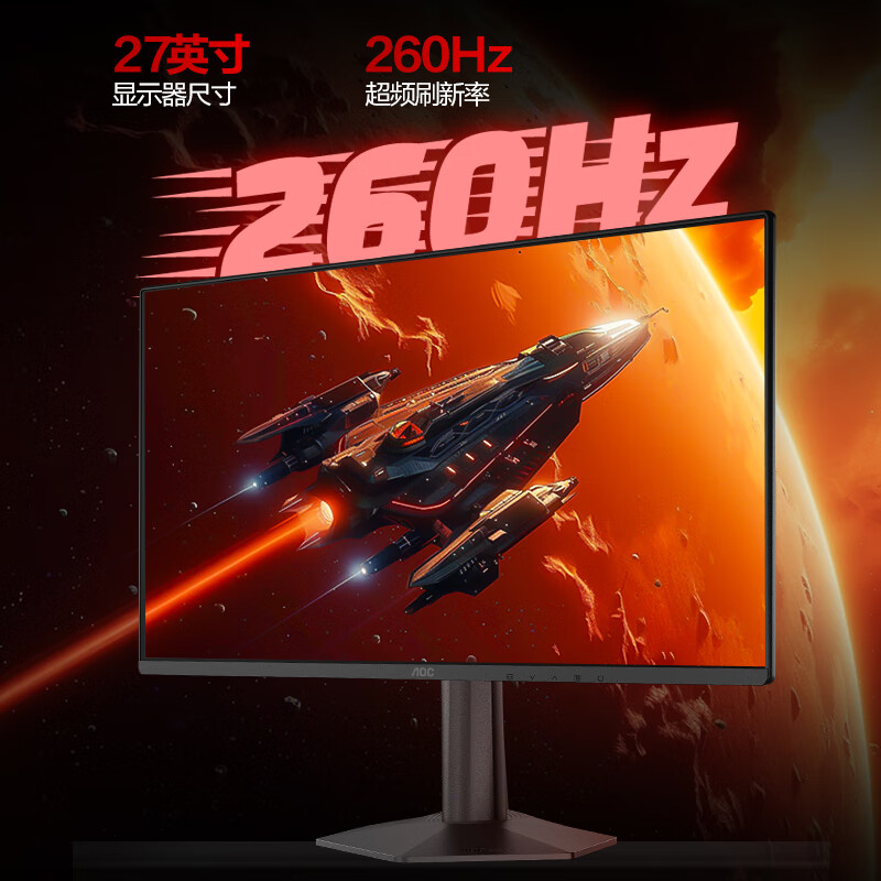 99% new AOC 27-inch 240Hz overclocked 260Hz FastIPS 1ms factory color calibration hardware low blue light Delta gaming e-sports monitor Pojun series 27G51Z