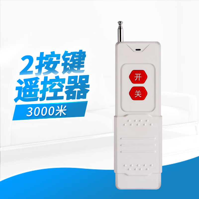 Puffin remote control limit switch battery 3000m high-power two-button remote control rechargeable lithium battery 2-button new 3000m remote control