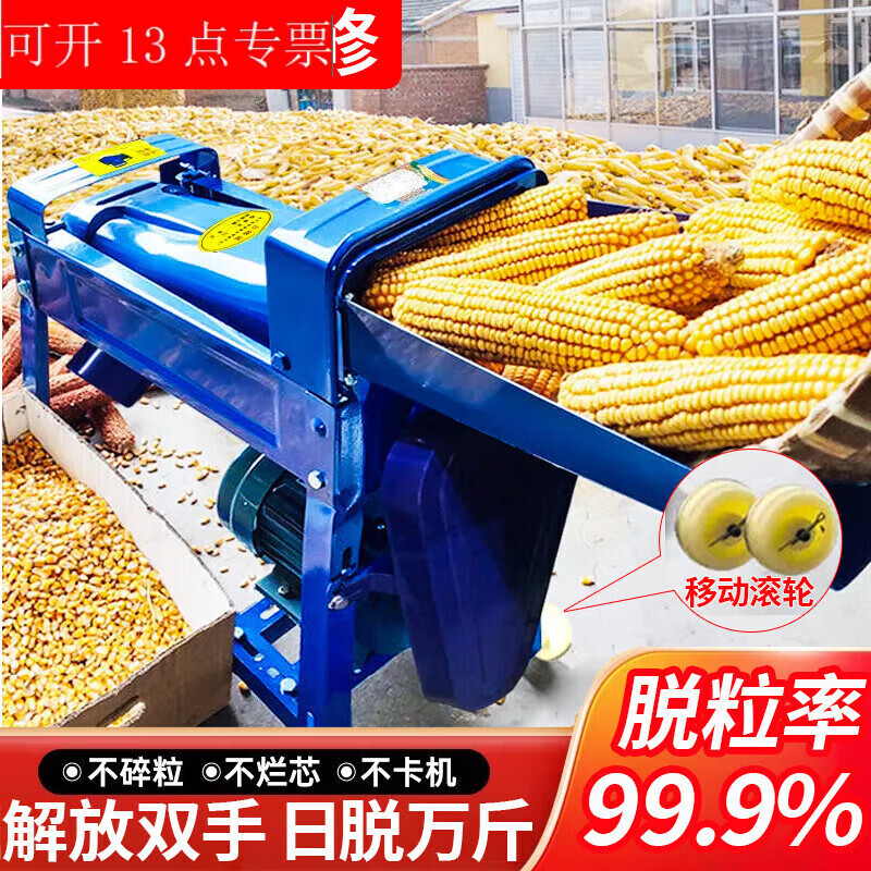 MPPMCKTNBROTHERS2024 new corn thresher fully automatic household with motor small electric thresher jade 50,000 kg threshing king +3.8 copper motor