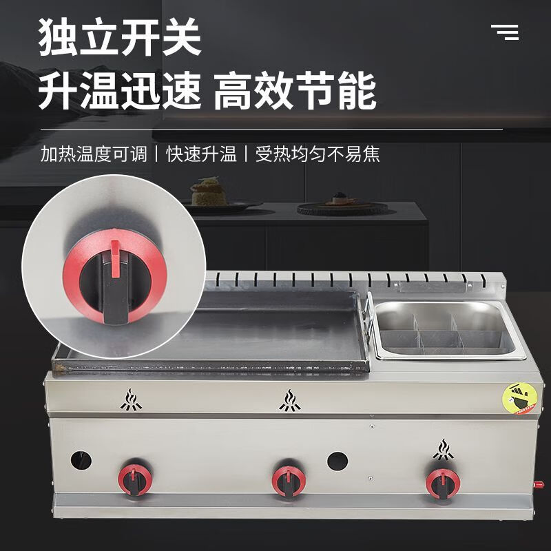 Teruiside gas-fired pot sticker machine, commercial stall, Teppanyaki hand cake, pan-fried bun, deep-fried combination machine, fried dumpling and potato cake machine, 73 pot sticker machine, double boiler + 2 noodles