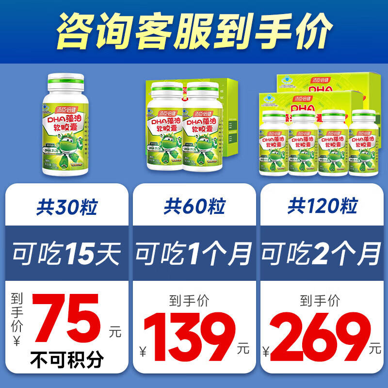 Tomson By-Health DHA Algae Oil Soft Capsules DHA for teenagers, children, students and high school students to help improve memory (a total of 120 capsules in a gift box) 60 capsules * 2 boxes (valid until March 27