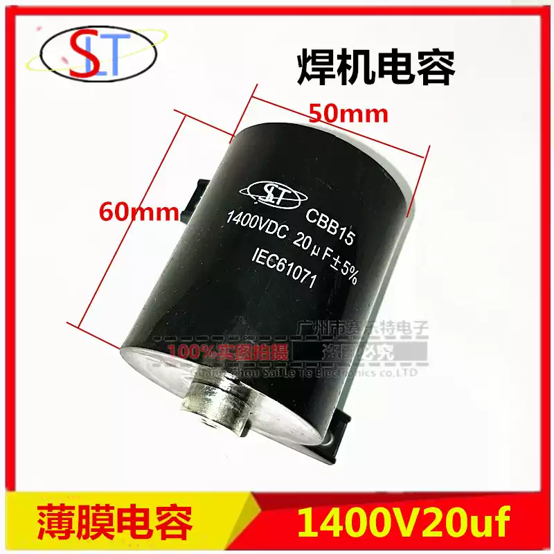 Welding machine capacitor 1400V20uf1400VDCMFD-DA011400V20UF electrodeless capacitor Default