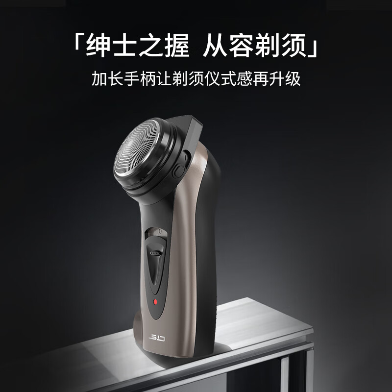 Superman (SID) men's electric shaver, rechargeable beard trimmer, single-head shaver, compact travel portable single-head shaver, RS126 set, free head + nose hair trimmer