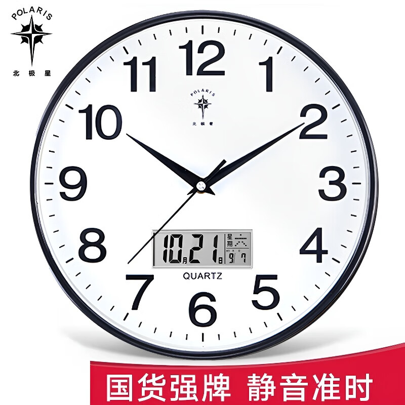 Polaris (POLARIS) clock wall clock living room household silent clock modern wall-mounted simple wall clock 2025 new quartz clock silent movement calendar model-wood grain color 12 inches (diameter 30.5 cm)