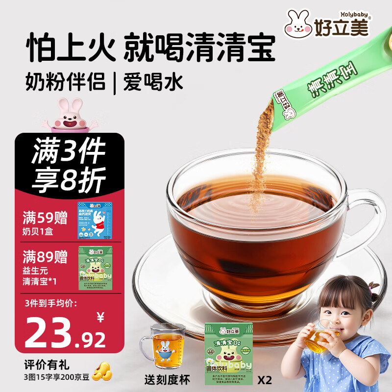 Holybaby Qingqingbao chrysanthemum crystal milk powder companion honeysuckle snow pear paste solid drink 0 sucrose prebiotic 120g*2 box free graduated cup
