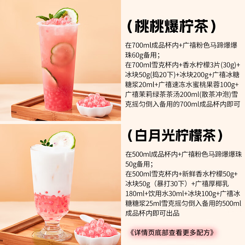 Guangxi's premium pink horseshoe popping pearls 1kg, crispy popping pearls, dragon beads popping eggs, ice powder milk tea shop only