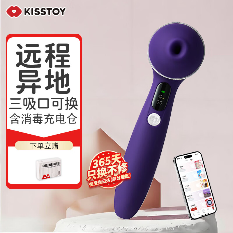 Kiss Toy remote control second tide vibrator female masturbation device adult sex toy polly5 generation deluxe version purple