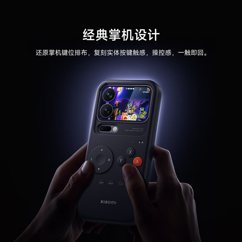 90% new Xiaomi (MI) Xiaomi 17 Pro retro handheld protective case original gaming phone case
