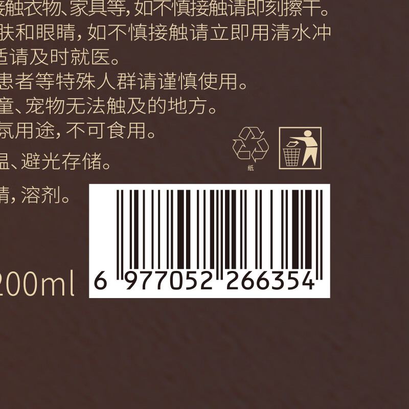 Vitex aromatherapy indoor bedroom long-lasting room fragrance high-end fragrance wardrobe toilet special home fire-free air freshener