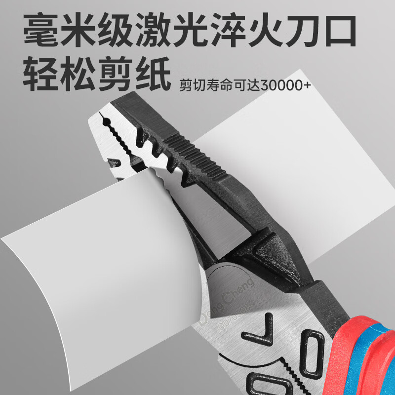 Dongcheng wire pliers professional labor-saving electrician vise professional grade needle nose pliers 8 inches