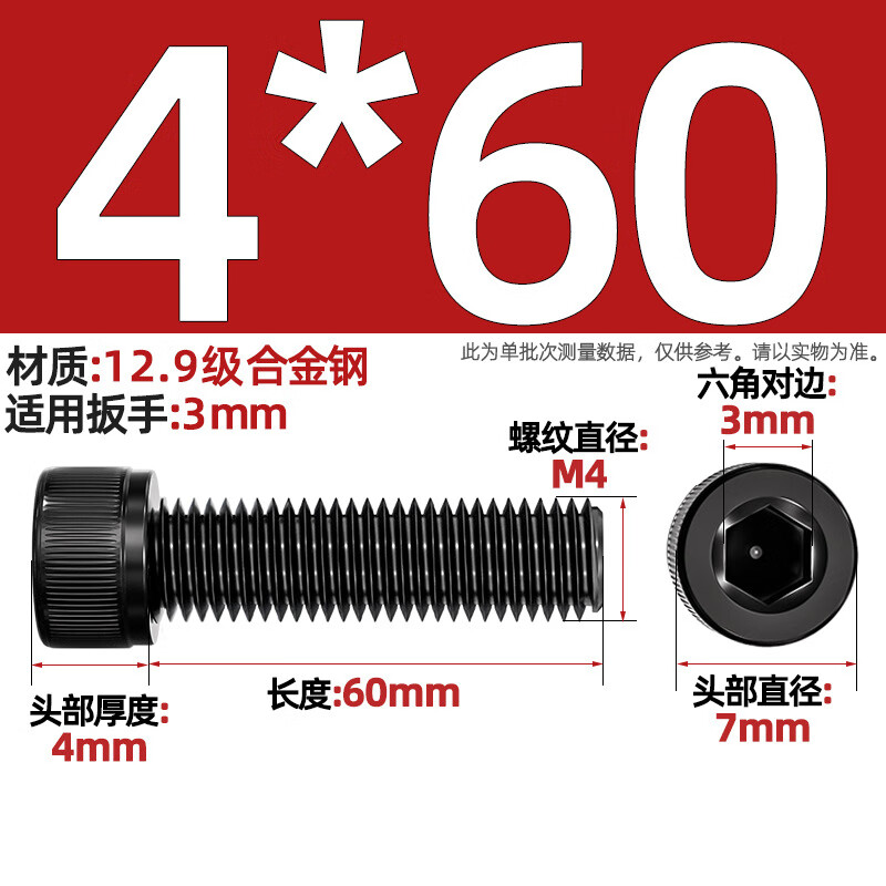 Fengji full-thread M1.6-M20 hexagon socket screw 12.9 grade high-strength cup head bolt cylindrical head screw M4M5M6M8 M4*60 (5 pieces)