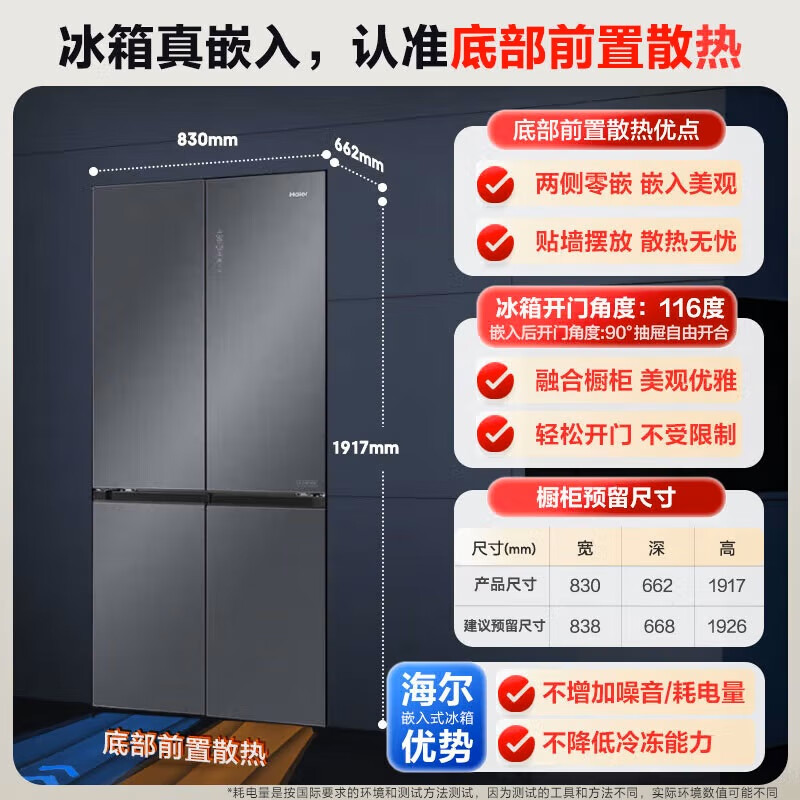 Haier 552L cross-door glass door full-space fresh-keeping zero-embedded intelligent constant temperature EPP ultra-clean three-speed variable temperature large freezing large capacity refrigerator BCD-552WGHTD14XNU1