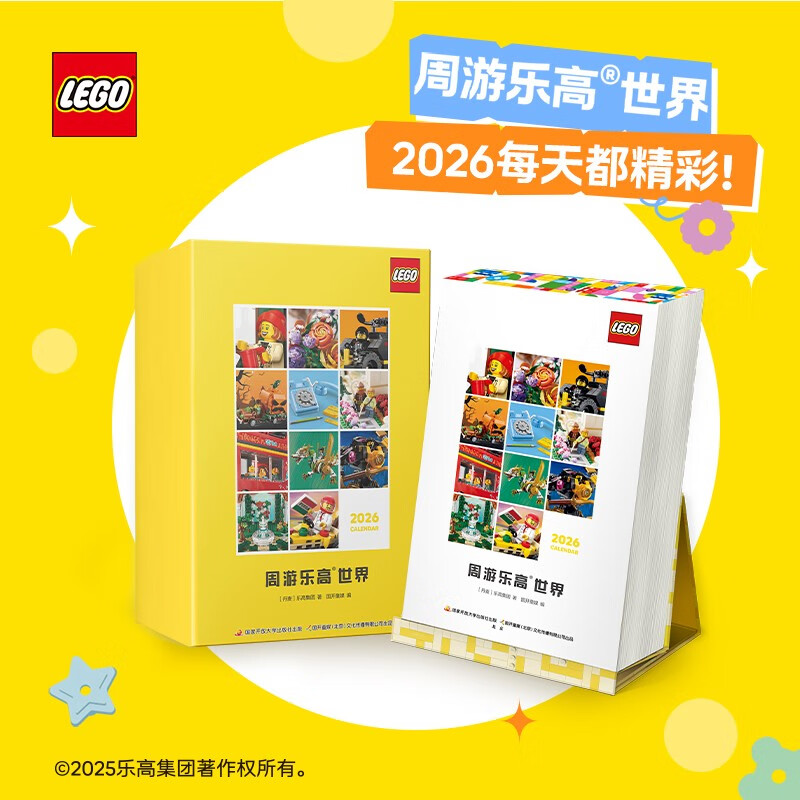 Lego Calendar 2026 Lego Calendar Weekly Lego World