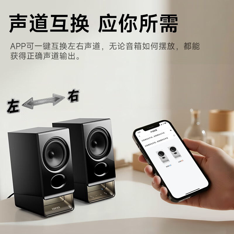 Edifier (EDIFIER) new product R20 desktop 2.0 computer audio wireless Bluetooth 6.0 fantasy atmosphere lighting effect desktop notebook speaker black New Year gift