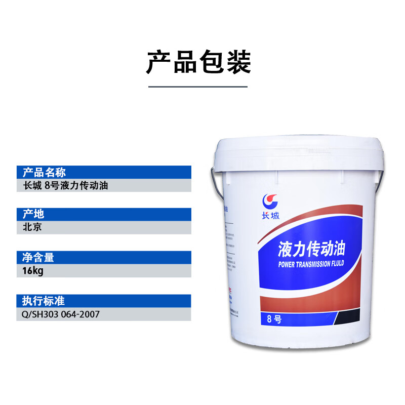 Great Wall No. 8 hydraulic transmission oil steering gear assist oil 16KG/18L