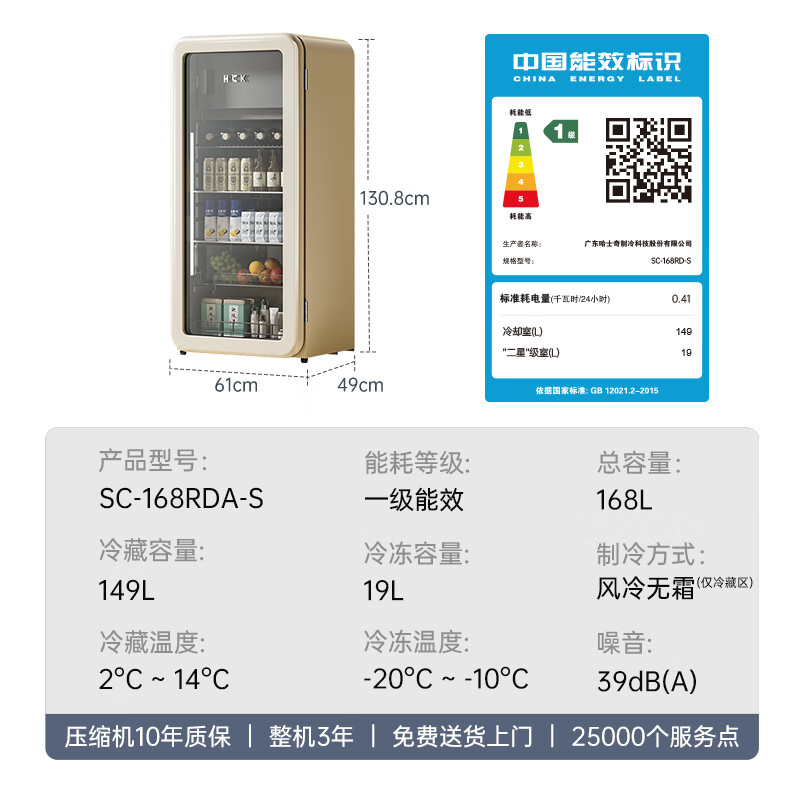 HCK Husky home ice bar refrigerated frozen ultra-thin refrigerator living room vertical freezer Dundunba 2.0 SC-168RDA-S newly upgraded intelligent control dual system丨Mint Green