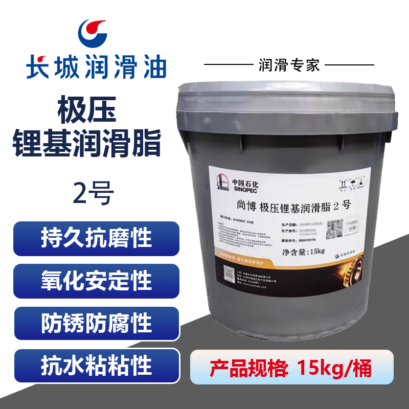 Great Wall Extreme Pressure Lithium Grease No. 2 Extreme Pressure Butter Extreme Pressure Lithium Grease 15kg/barrel