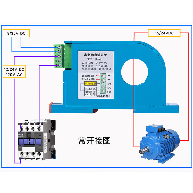 DC welding machine detection switch 1-100A DC