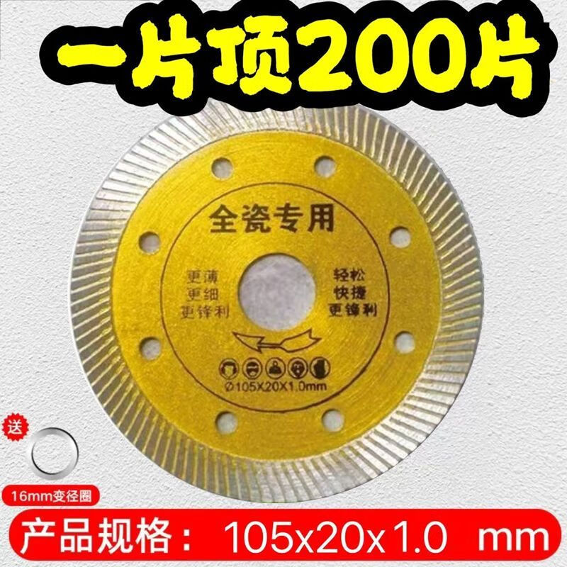 Vinoa all-ceramic sharp ceramic tile special vitrified tile ultra-thin ceramic diamond saw blade grinder cutting piece dry cutting rock plate yellow 1 piece