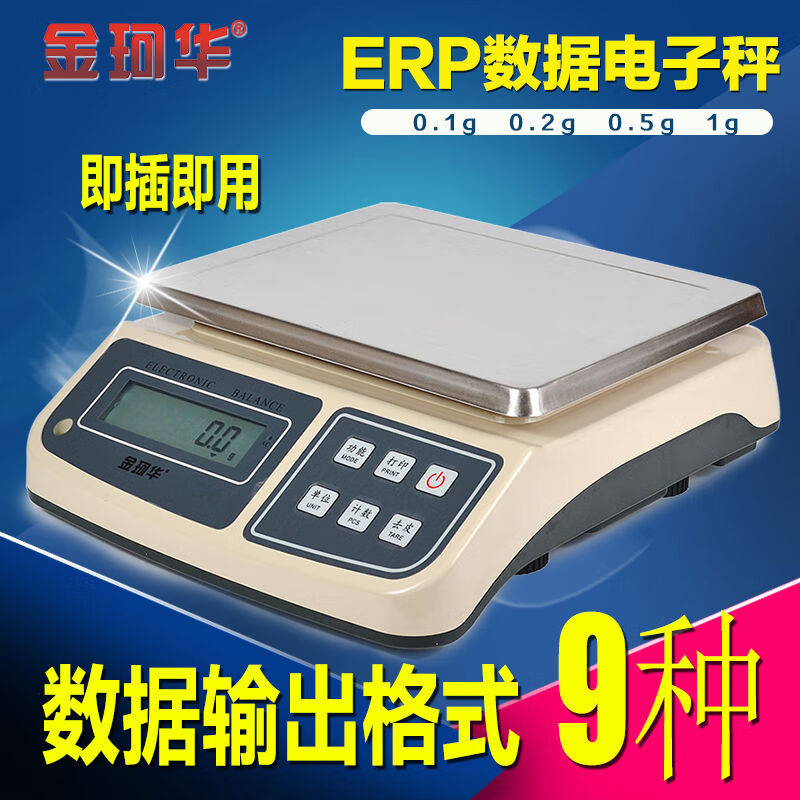 Jin Kehua Express Electronic Scale Wireless Bluetooth 30kg Electronic Scale USB Serial Port Data Management Easy ERP Online Store Manager 30kg1g Bluetooth Wireless Plug and Play