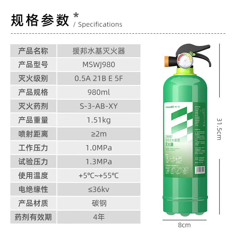 Yuanbang water-based fire extinguisher 980mL simple new energy vehicle-mounted national fire certification fire equipment can extinguish Suda 3L water-based