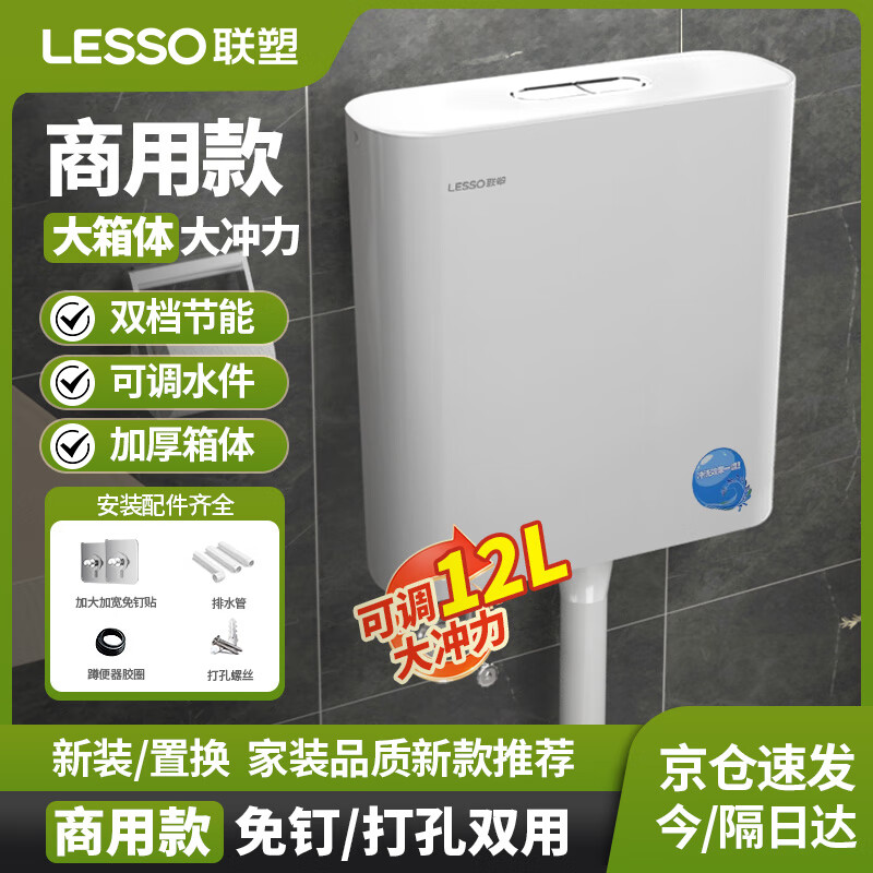 Liansu toilet flush tank household bathroom squat toilet squat toilet energy-saving flush tank 156