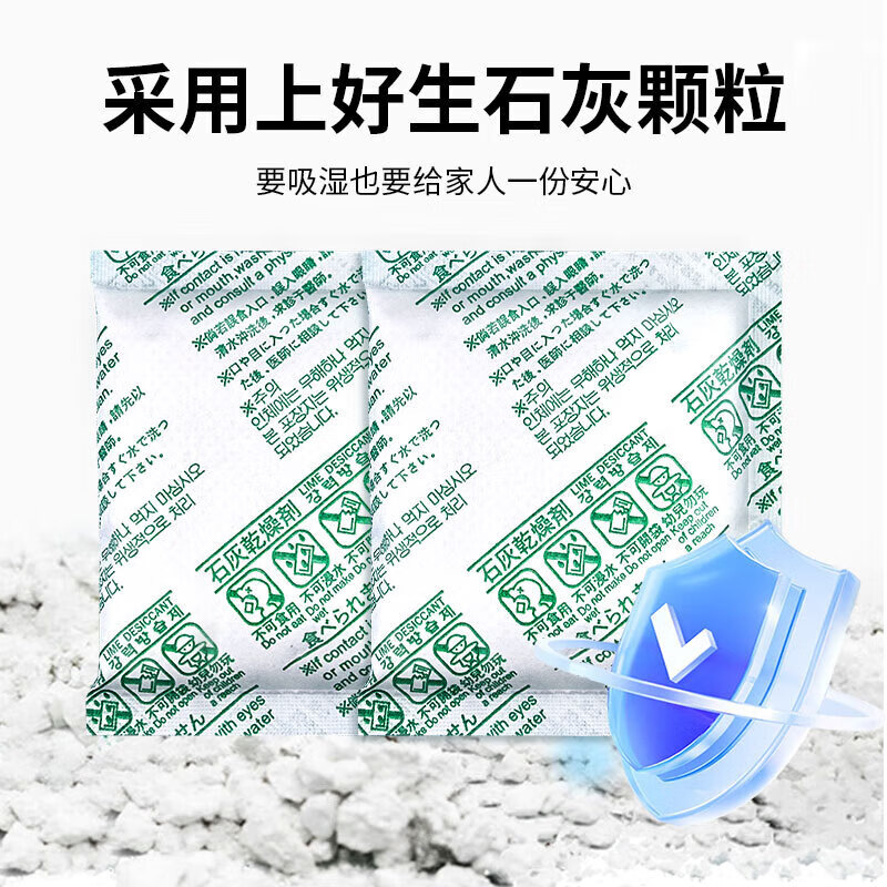 Quicklime desiccant indoor dehumidification bag food mildew-proof and moisture-proof wardrobe room basement student dormitory moisture absorption quicklime desiccant 50g*40 pack