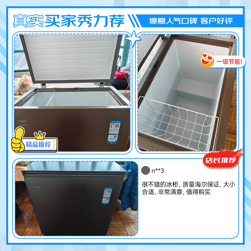 Haier Small Freezer Series 100/143/201/228/245/253L Single Temperature Household Freezer Cryogenic Quick Freezing and Frost Reduction