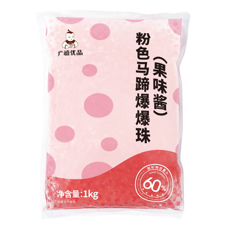 Guangxi's premium pink horseshoe popping pearls 1kg, crispy popping pearls, dragon beads popping eggs, ice powder milk tea shop only